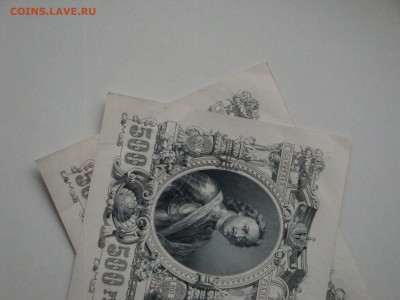 500 рублей 1912г.2шт.UNC...до 21.11.19...22-00 мск. - DSC00368.JPG