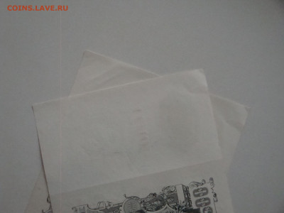 500 рублей 1912г.2шт.UNC...до 21.11.19...22-00 мск. - DSC00367.JPG