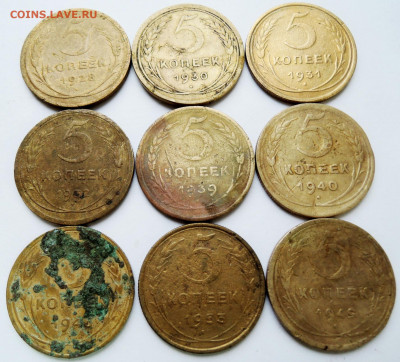 9 нечастых дореформенных пятаков 1928-53гг. до 22.11 в 22:00 - DSCN4831.JPG