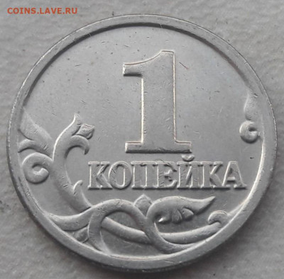 1 копейка 2002 М Шт. В ОЧЕНЬ РЕДКАЯ до 19.11.19г. - 133