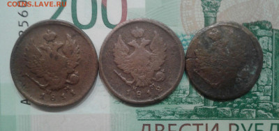 2 копейки 1811, 1812; 1 копейка 1819. До 22.11. 22:00 - image
