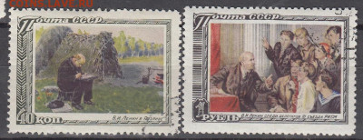 СССР 1951 Ленин 2м до 21 11 - 429