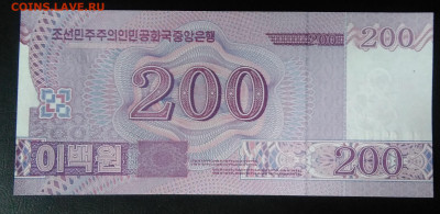 Северная Корея 200 вон 2018 года до 21.11.2019 - IMG_20191011_145301