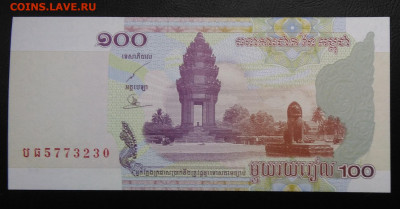 Камбоджа 100 риелей 2001 год до 21.11.2019 - IMG_20191004_161936