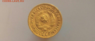 1 копейка 1931 до 17.11.19 22-00 мск - P91116-095412