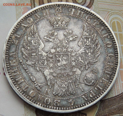 Рубль 1853 года (В коллекцию) окончание: 20.11.19 - DSCN0304.JPG