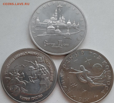 3 и 5 рублей Невский, космос, Лавра до 18.11.19 22:00 МСК - 20191116_163348