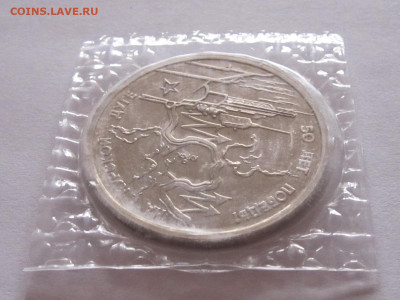 3 рубля 1993 Курская дуга ПРУФ запайка 19.11 22:00 - IMG_5135.JPG