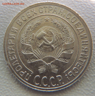 Билон 10 копеек 1928г. окончание: 20.11.19 в 22:00 - DSCN9892.JPG