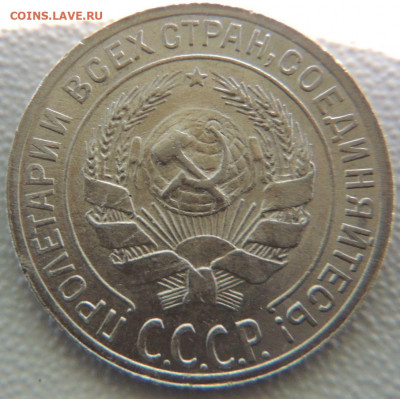 Билон 10 копеек 1928г. окончание: 20.11.19 в 22:00 - DSCN9891.JPG