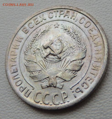 Билон 10 копеек 1929г. (в Коллекцию) окончание: 20.11.19 - DSCN8259.JPG