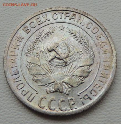 Билон 10 копеек 1929г. (в Коллекцию) окончание: 20.11.19 - DSCN8257.JPG