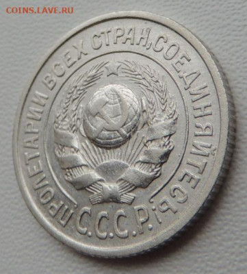 Билон 15 копеек 1925г. (в Коллекцию) окончание: 20.11.19 - DSCN8276.JPG