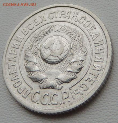 Билон 15 копеек 1925г. (в Коллекцию) окончание: 20.11.19 - DSCN8275.JPG