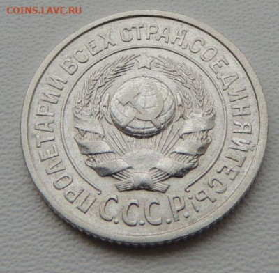 Билон 15 копеек 1925г. (в Коллекцию) окончание: 20.11.19 - DSCN8273.JPG