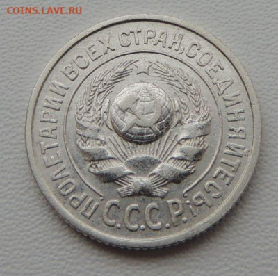 Билон 15 копеек 1925г. (в Коллекцию) окончание: 20.11.19 - DSCN8272.JPG