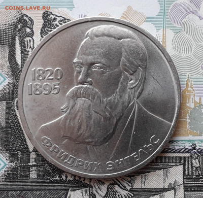 1 рубль 1985 Энгельс до 19-11-2019 до 22-00 по Москве - 1 85 Р Энгельс