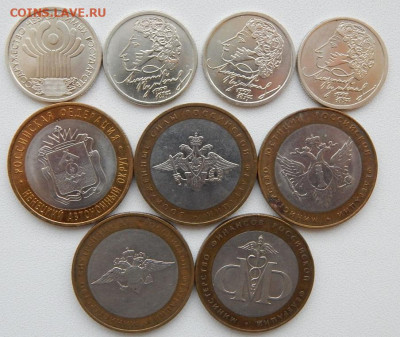 10 руб. Бим Министерства -3 шт. НАО,Пушкин-3шт.СНГ до 18.11 - DSCN2842.JPG