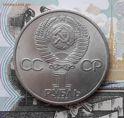 1 рубль 1983 Маркс до 19-11-2019 до 22-00 по Москве - 1 83 А Маркс