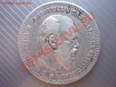 1 Рубль 1888г. - 1729505009[2]
