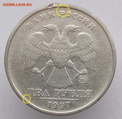2 рубля 1997ммд 1.3А2 на определение - IMG_20191114_153750