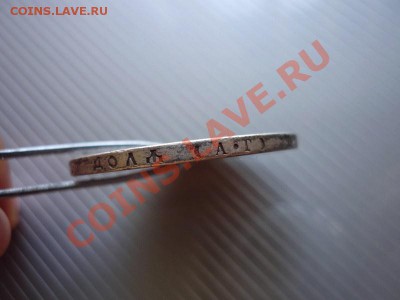 1 Рубль 1888г. - 1729505009_3[1]