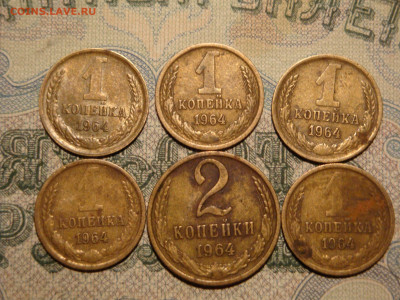 1-2 копейки 1964г.6шт...до 21.11.19...22-00 мск. - DSC00379.JPG
