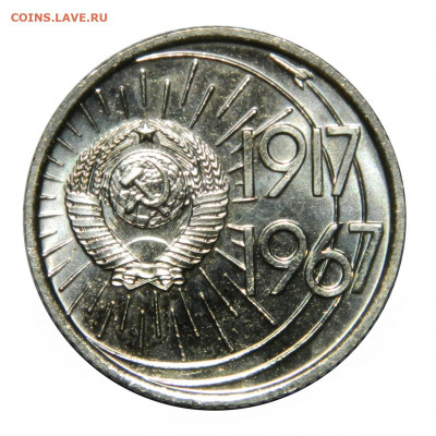 Неполный(без 20к) комплект 1967 (50 лет) UNC  до 20.11 в 22м - DSCN8932.JPG