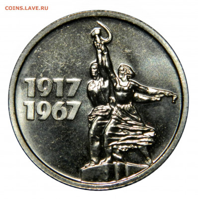 Неполный(без 20к) комплект 1967 (50 лет) UNC  до 20.11 в 22м - DSCN8920.JPG