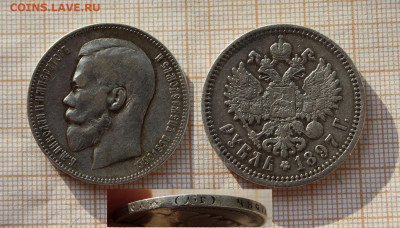 1 рубль 1897 года АГ.  До 21.11. в 22:00 - ю.JPG
