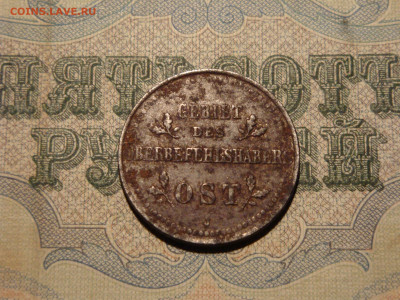 2 копейки 1916г.J.OST...до 21.11.19...22-00 мск. - DSC00390.JPG