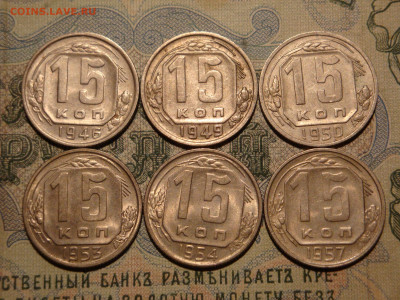 15 коп.46-49-50-53-54-57г...до 21.11.19...22-00 мск. - DSC00395.JPG