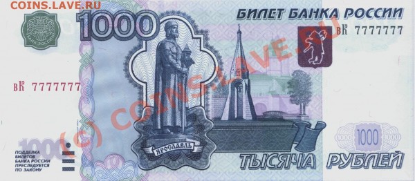 1000 (2004) **7777777 (пресс) - 234