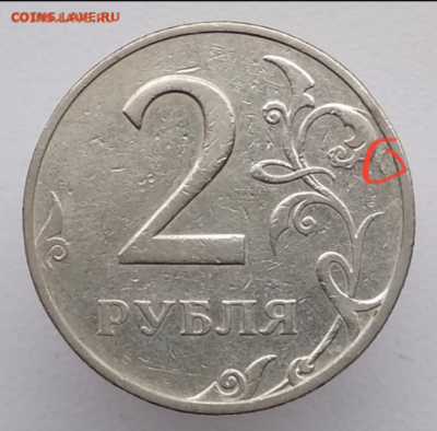 2 рубля 1997ммд 1.3А2 на определение - 20191116_201628