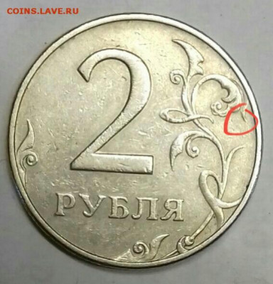2 рубля 1997ммд 1.3А2 на определение - 20191116_201800