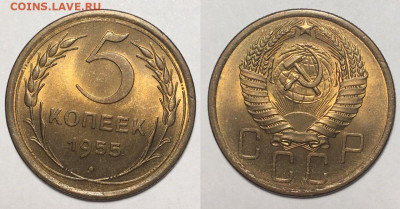 5 КОПЕЕК 1955 г UNC  до 23,11 в 22,30 мск - Bg9wXTR7sVs