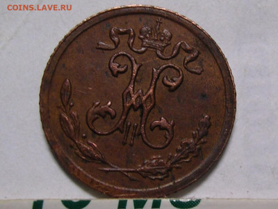 2 коп. СПБ 1888 - DSCN4814