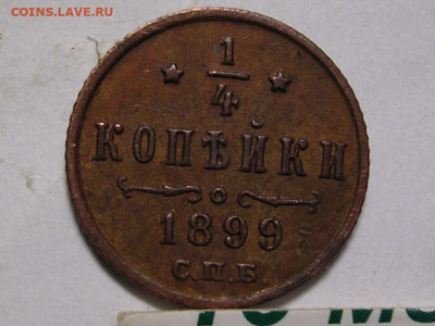 2 коп. СПБ 1888 - DSCN4813