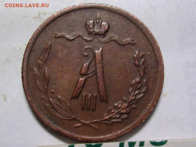 2 коп. СПБ 1888 - DSCN4816