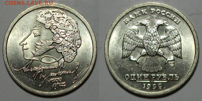 1 руб. 1999г. А.С. Пушкин СПМД - UNC с 200р. до 19 нояб. в 2 - Безымянный