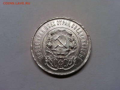 50 копеек 1922г., до 19.11.2019г. - IMG_20191111_230122_thumb
