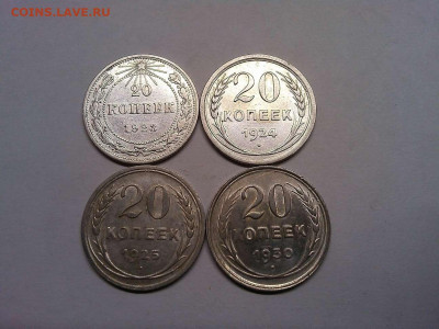 4 монеты по 20 копеек, билон, до 19.11.2019г. - IMG_20191111_205532_thumb