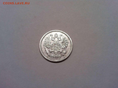 10 копеек 1862г., до 19.11.2019г. - IMG_20191116_202431_thumb