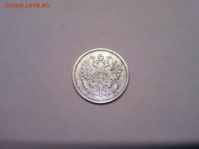 10 копеек 1862г., до 19.11.2019г. - IMG_20191116_202420_thumb