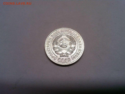 10 копеек 1925г., непрочекан узелка, до 19.11.2019г. - IMG_20191111_212512_thumb