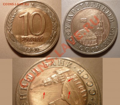 10руб1991 50руб1993(Полныйразлом+чек.внегурт.к)до2.8.2011-23 - Uddk1