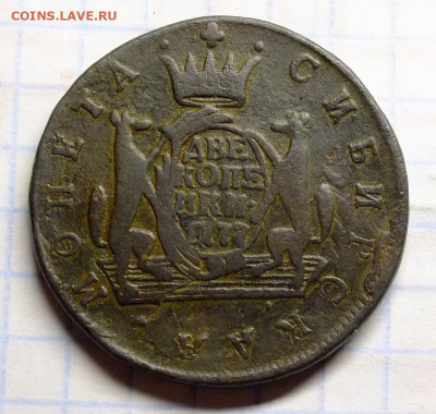2 копейки 1777 года Сибирская монета. - DSCF9721к