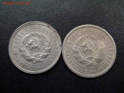 20 копеек 1931,32,33,45 до 20.11.19 21-00 Мск - DSC02462.JPG