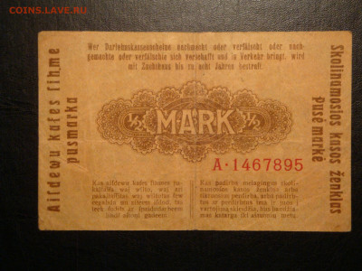 2 MARK OST KOWNO 1918...до 21.11.19...22-00 мск. - DSC00408.JPG