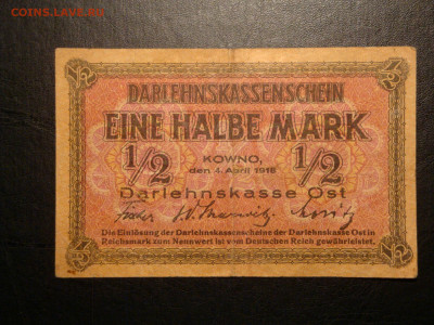 2 MARK OST KOWNO 1918...до 21.11.19...22-00 мск. - DSC00407.JPG